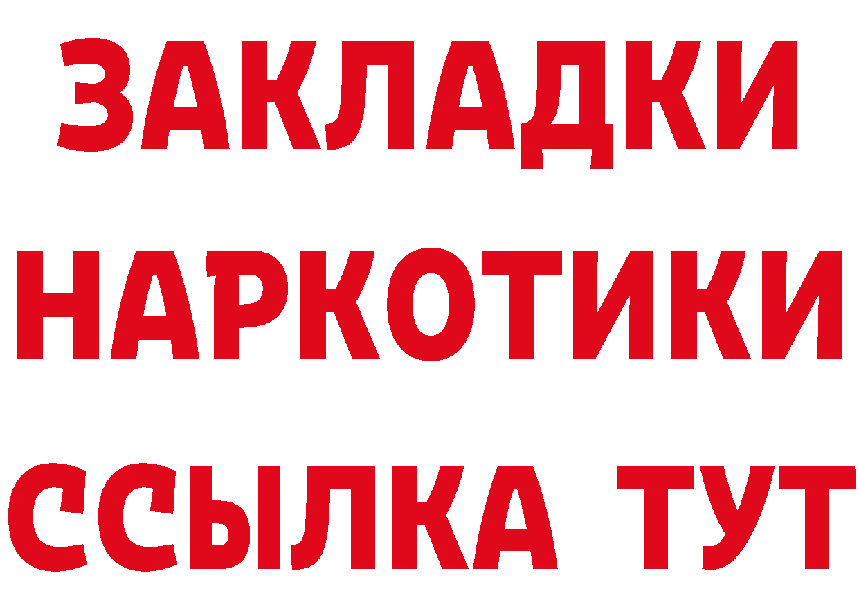 Что такое наркотики площадка наркотические препараты Катайск